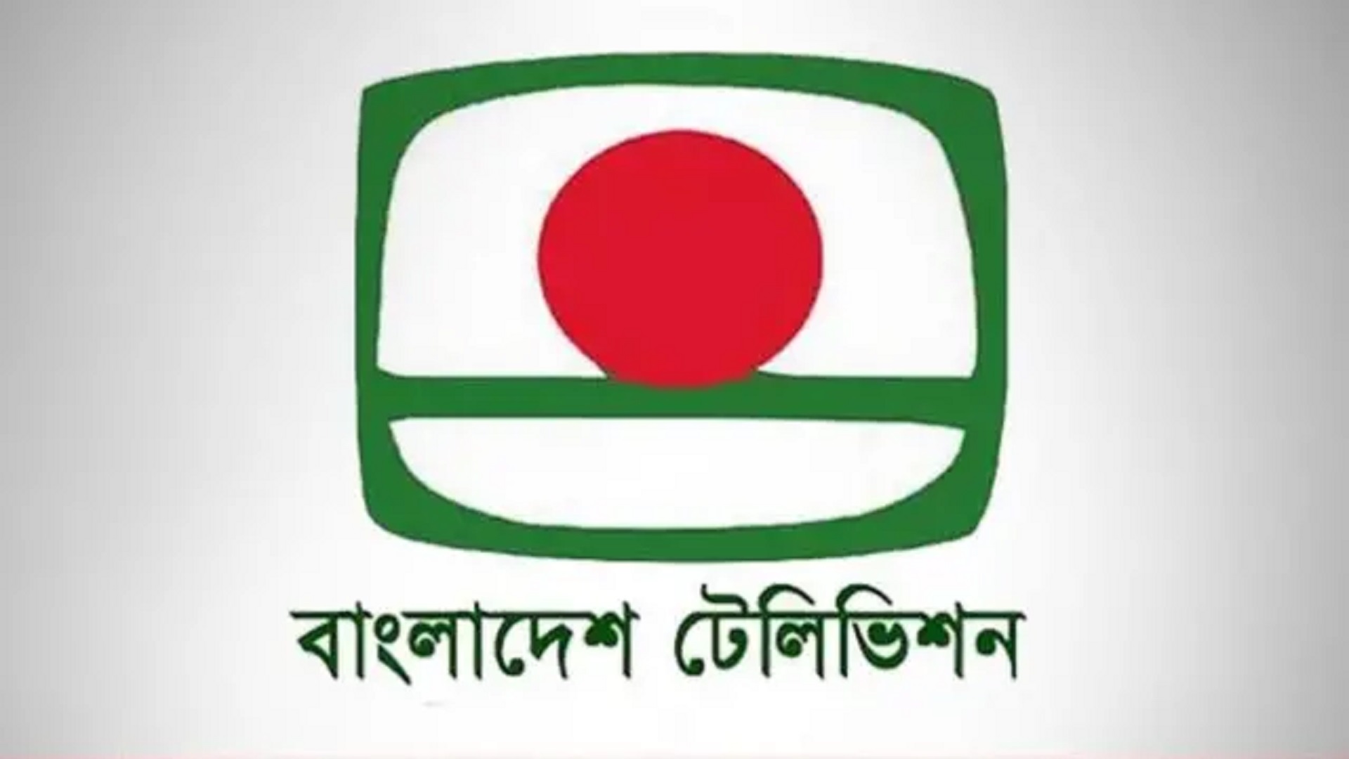 btv বিটিভি