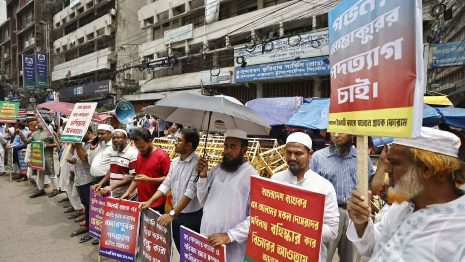 ইসলামী ব্যাংকের চেয়ারম্যান ইসলামী ব্যাংকের চেয়ারম্যান