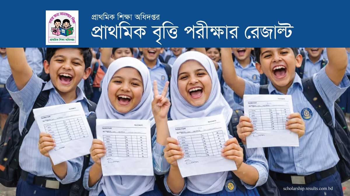 প্রাথমিক বৃত্তির ফল প্রকাশ প্রাথমিক বৃত্তির ফল প্রকাশ