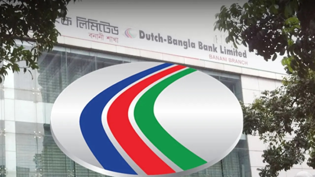 ডাচ্ বাংলা ব্যাংক ডাচ্ বাংলা ব্যাংক