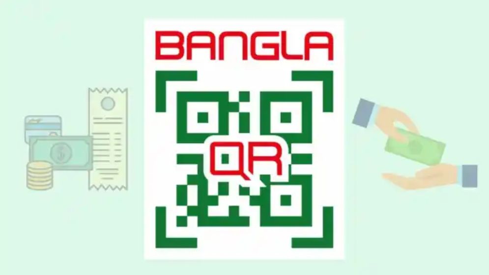 বাংলা কিউআর বাংলা কিউআর
