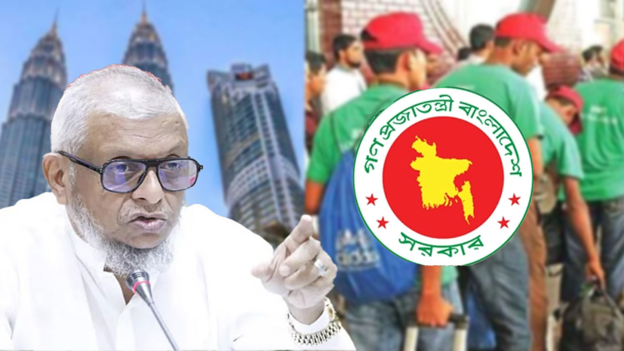 বিনা খরচে ১০ হাজার কর্মীকে মালয়েশিয়ায় পাঠানোর উদ্যোগ সরকারের বিনা খরচে ১০ হাজার কর্মীকে মালয়েশিয়ায় পাঠানোর উদ্যোগ সরকারের