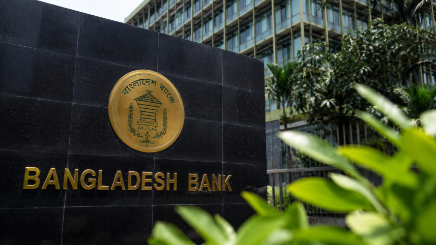 Bangladesh bank (2) ল্যস্ফীতি