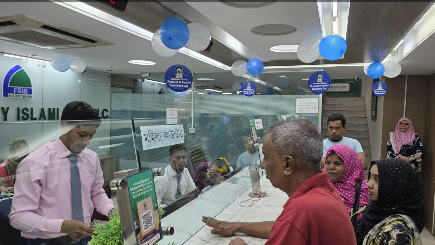 সম্মিলিত ইসলামী ব্যাংক সম্মিলিত ইসলামী ব্যাংক
